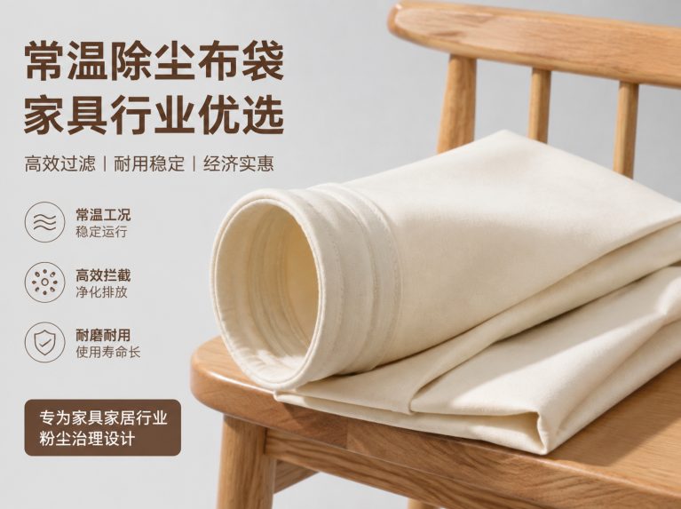 淮安经济技术开发区拒水防油防静电针刺毡滤袋